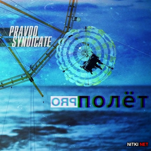 Pravdo Syndicate -  Pro (2014)