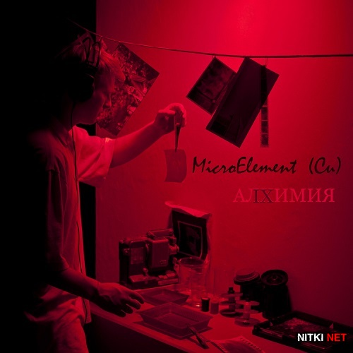 MicroElement (Cu) -  (2014)