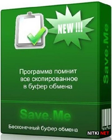 Save.Me 2.1.5 (x86/x64) Portable