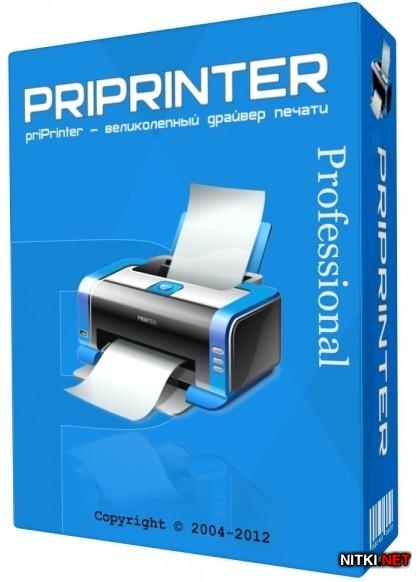priPrinter Professional 6.1.1.2300 Final