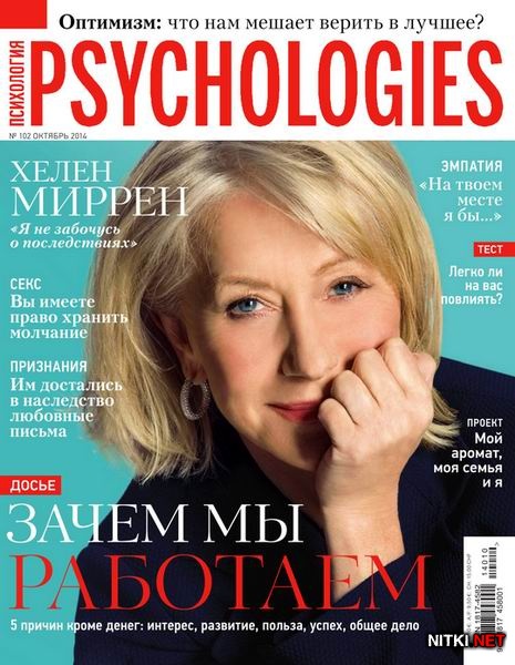 Psychologies №102 (октябрь 2014) Россия