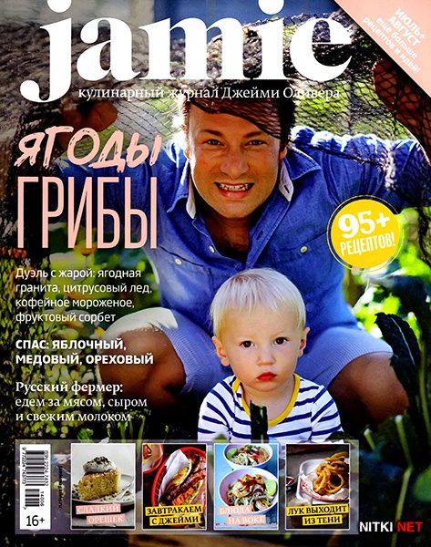 Jamie Magazine  6 2014