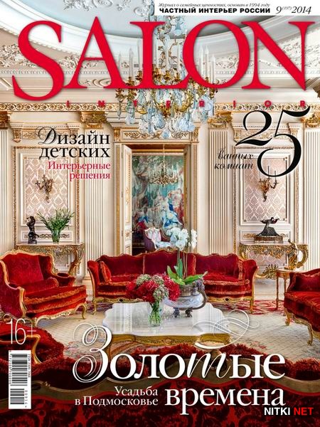Salon-interior 9 ( 2014)