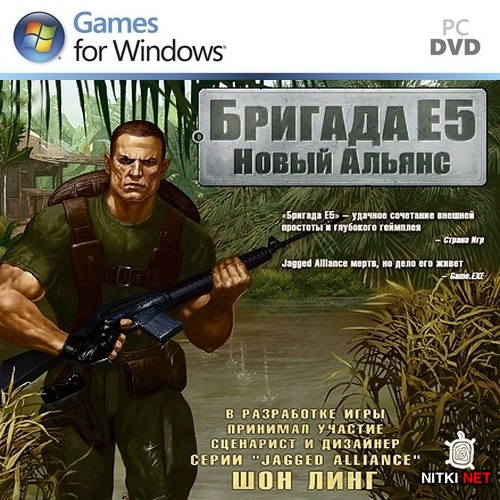  5:   / Brigade E5: New Jagged Union (2005/RUS/RePack by Sprut)