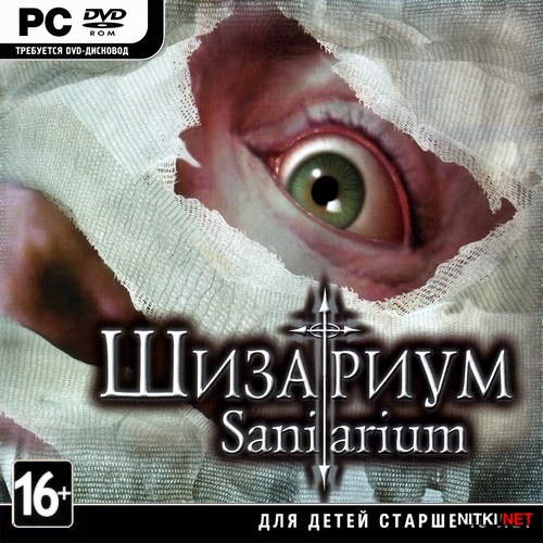  / Sanitarium (1998/RUS/ENG/RePack by Rick Deckard)