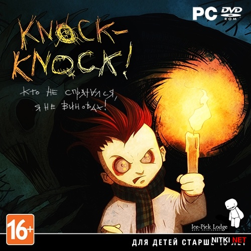 --! / Knock-knock! *upd* (2013/RUS/ENG/RePack by R.G.)
