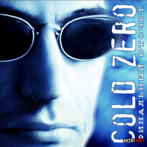 Cold Zero:   / Cold Zero: The Last Stand  (2003/RUS/ENG/RePack by R.G.)