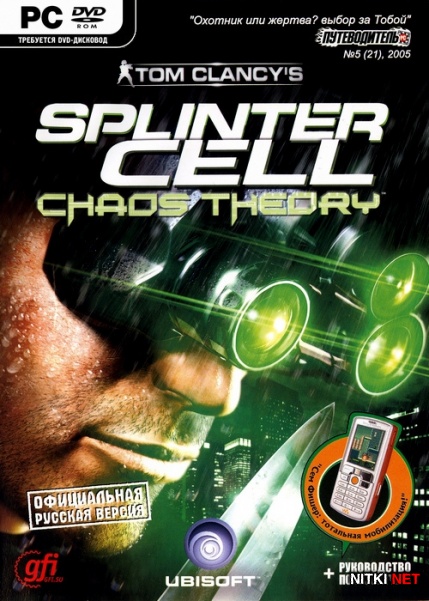 Tom Clancy's Splinter Cell: Chaos Theory (2005/RUS/ENG/RIP)