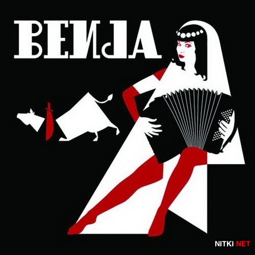 Amsterdam Klezmer Band - Benja (2015)