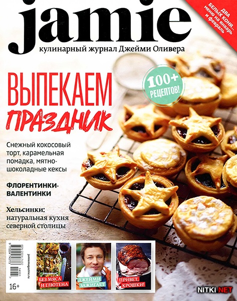 Jamie Magazine  1 2014