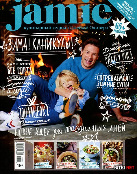 Jamie Magazine  1-2 2016