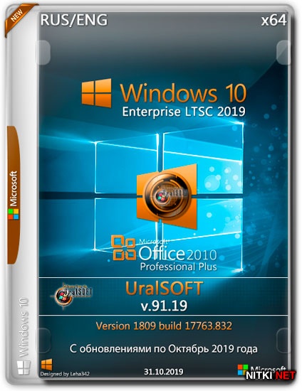 Windows 10 Enterprise LTSC x64 & Office2010 v.91.19 (RUS/ENG/2019)