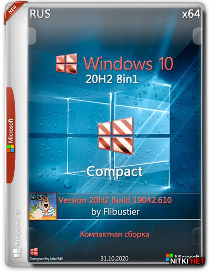 Windows 10 x64 8in1 v.20H2.19042.610 Compact by Flibustier (RUS/2020)