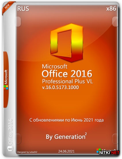 Microsoft Office 2016 Pro Plus VL x86 v.16.0.5173.1000 Июнь 2021 By Generation2 (RUS)