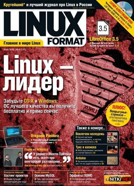 Linux Format 5 (157)  2012