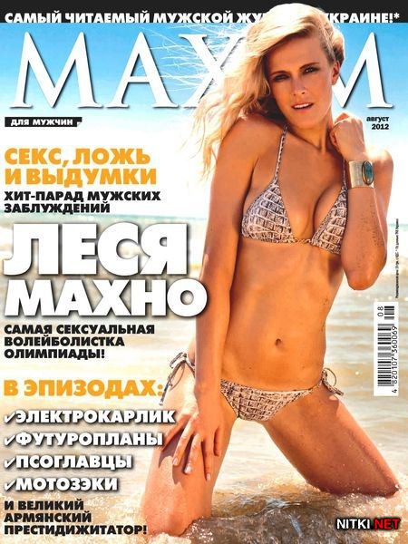 Maxim 8 ( 2012) 