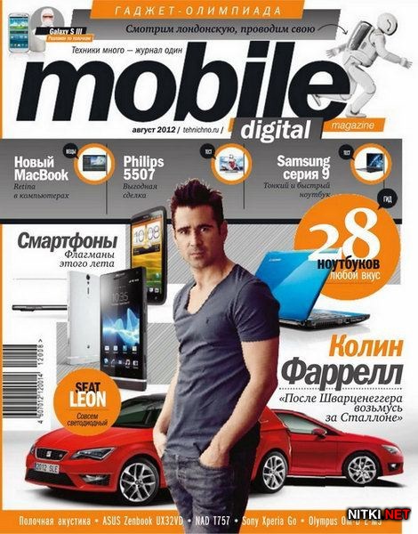 Mobile Digital Magazine 8 ( 2012)