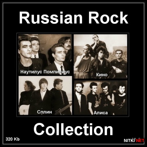 Russian Rock Collection (2012)