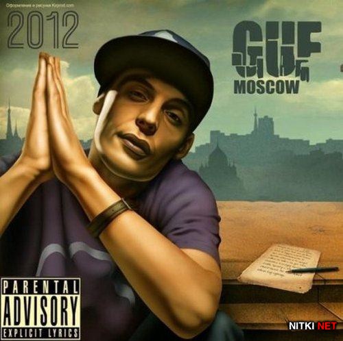 Guf - Moscow (2012)