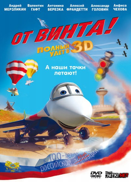   3D (2012) DVDRip / DVD5
