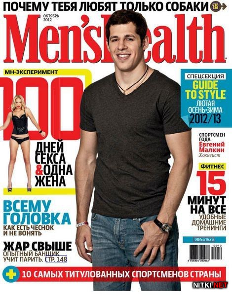 Men's Health 10 ( 2012) 