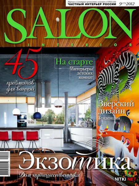 Salon-interior 9 ( 2012)