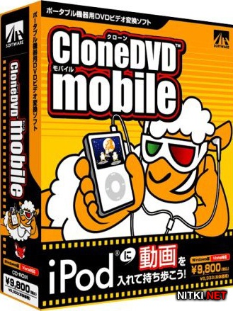 SlySoft CloneDVD Mobile 1.9.0.0 Final