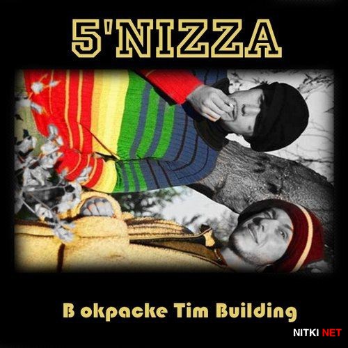5'nizza -   Tim Building (2012)