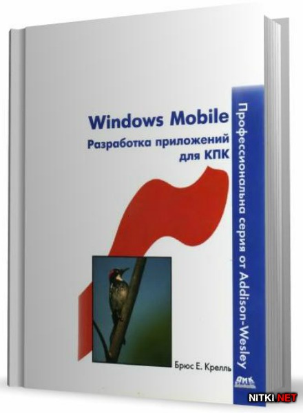 Windows Mobile.      