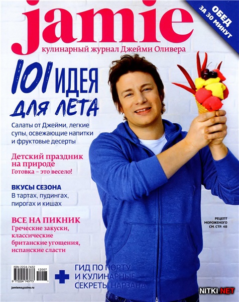 Jamie Magazine  7 2012