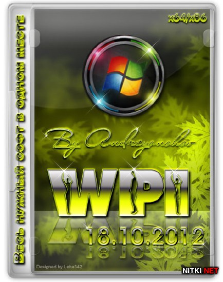 WPI DVD 18.10.2012 By Andreyonohov & Leha342 (RUS/2012)