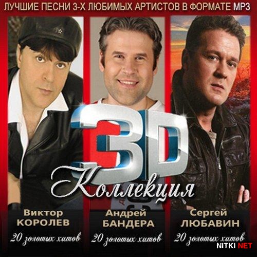 3D .  ,  ,   (2012)