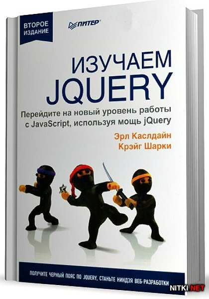  jQuery 2- 