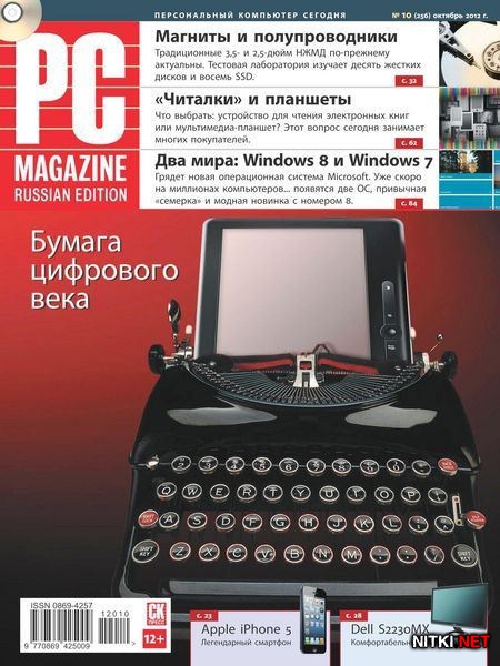 PC Magazine 10 ( 2012) 