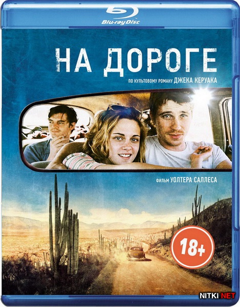   / On the Road (2012) BD Remux + BDRip 1080p / 720p + DVD5 + HDRip + AVC