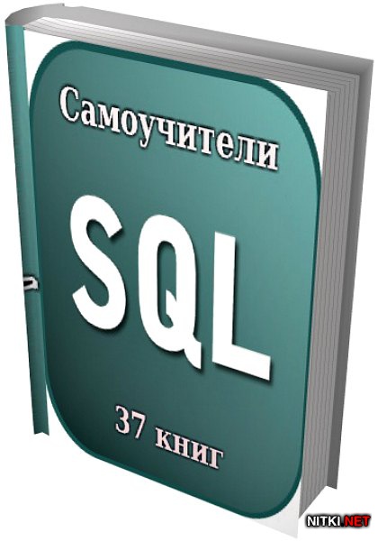   SQL (37 ) 