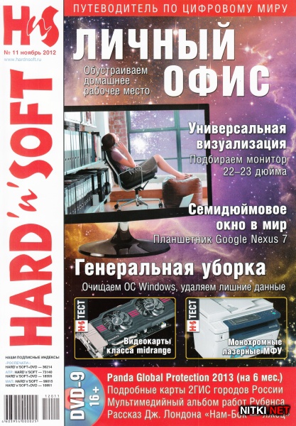 Hard' n' Soft 11 ( 2012)