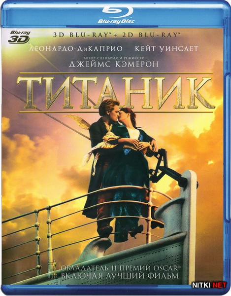  / Titanic (1997) Blu-ray [3D, 2D] + BD Remux + BDRip 1080p [3D, 2D] / 720p / AVC + DVD9