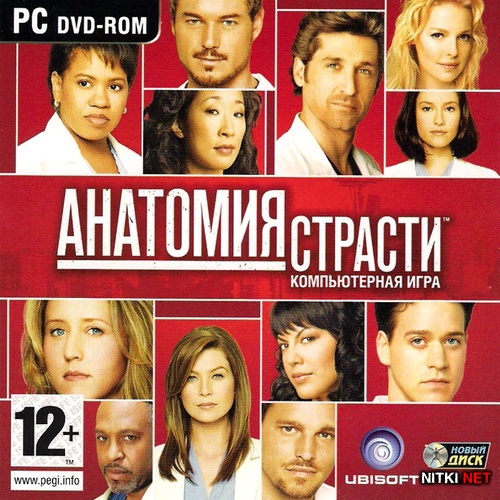   / Grey's Anatomy: The Video Game (2009/RUS/ENG)