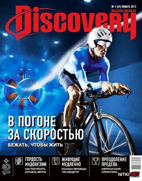 Discovery 1 ( 2013)
