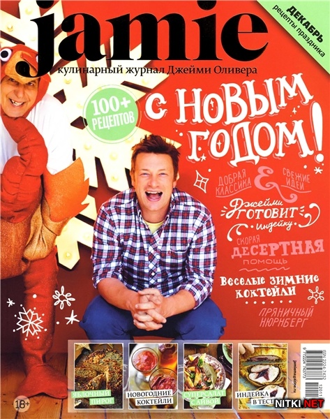 Jamie Magazine  11 2012
