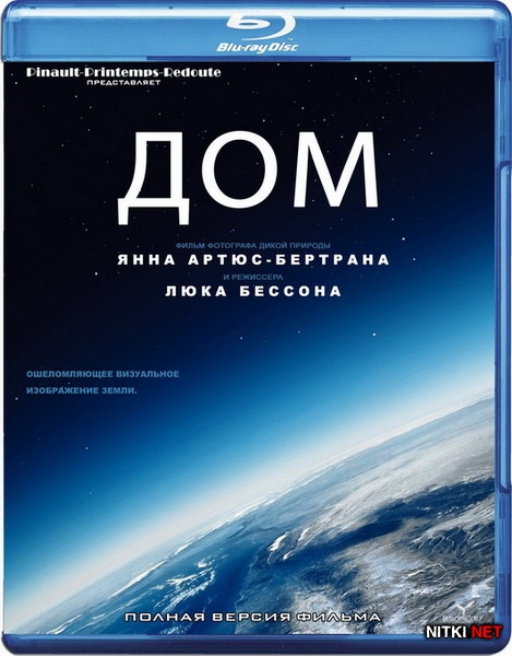 :  .    / Home (2009) Blu-ray + BD Remux + BDRip 720p / AVC + DVD9