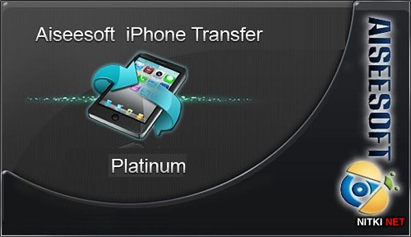 Aiseesoft iPhone Transfer Platinum 6.2.10