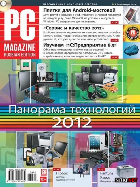 PC Magazine 1 ( 2013) 