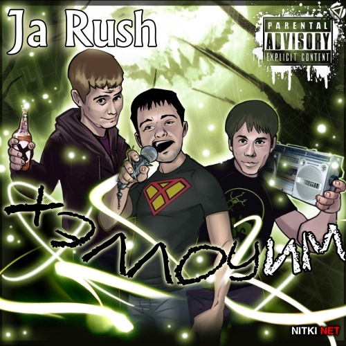 Ja Rush -  (2013)