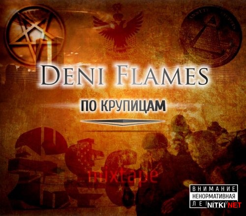 Deni Flames -   (2013)