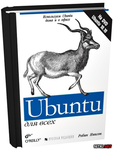 Ubuntu   