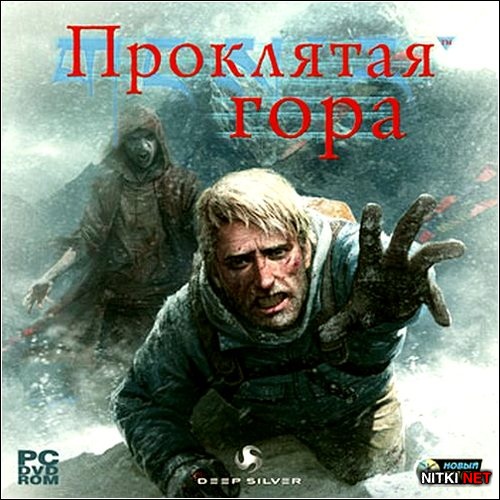   / Cursed Mountain (2010/RUS/RePack by R.G.Element Arts)