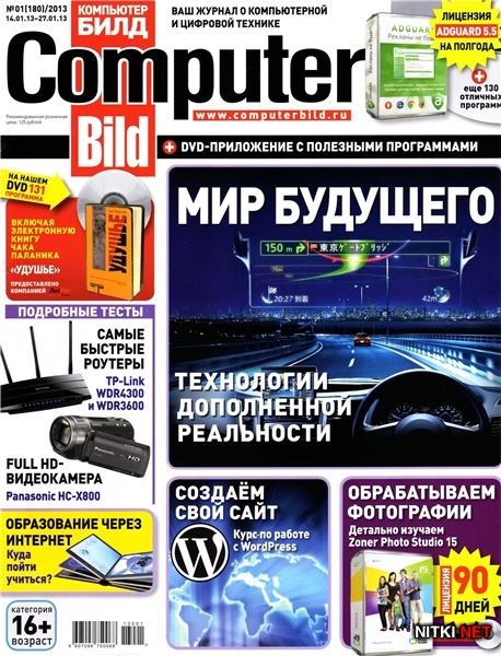 Computer Bild  1 2013