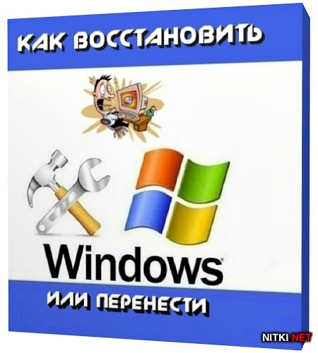     Windows (2012)